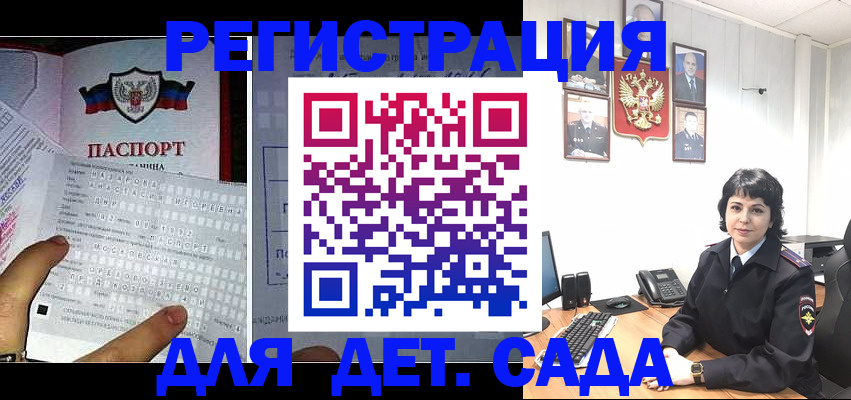 прописка от собственника в Ельне