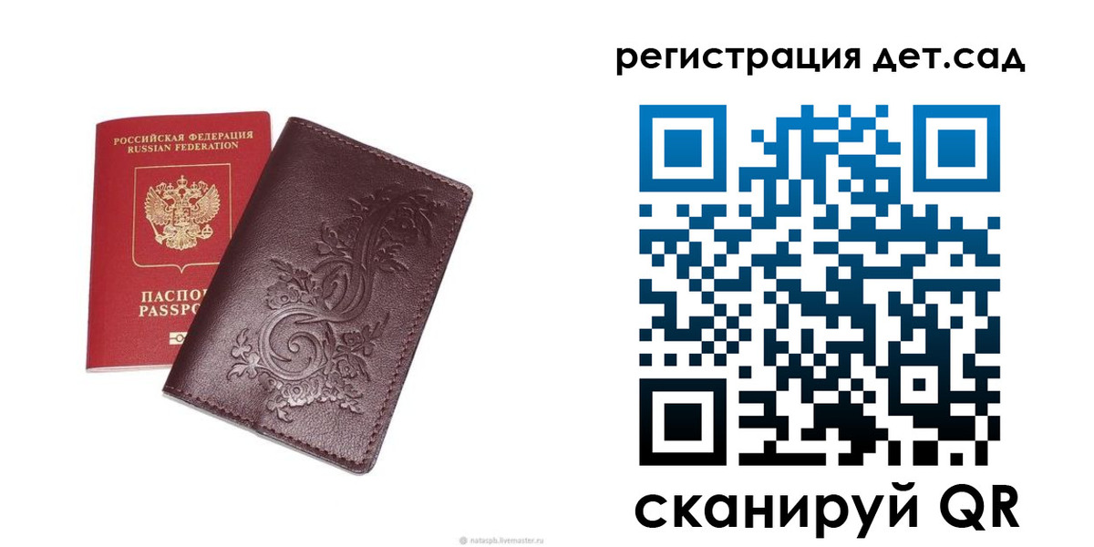 временная регистрация гарантия в Ельне