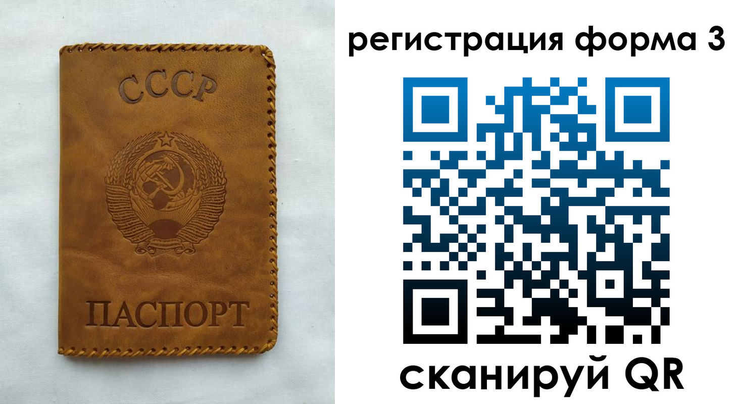 временная регистрация госуслуги в Ельне