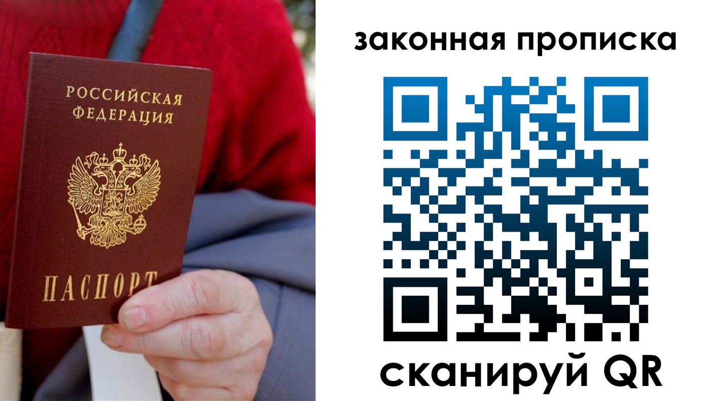 прописка для кредита в Ельне