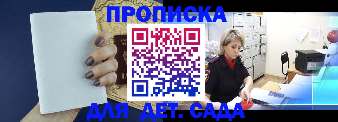 временная регистрация гарантия в Ельне