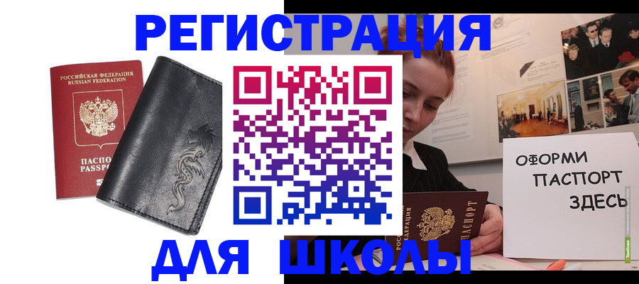 временная регистрация поиск в Ельне