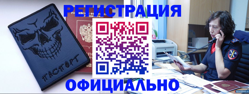миграционный учет в Ельне
