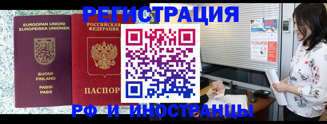 прописка для школы в Ельне