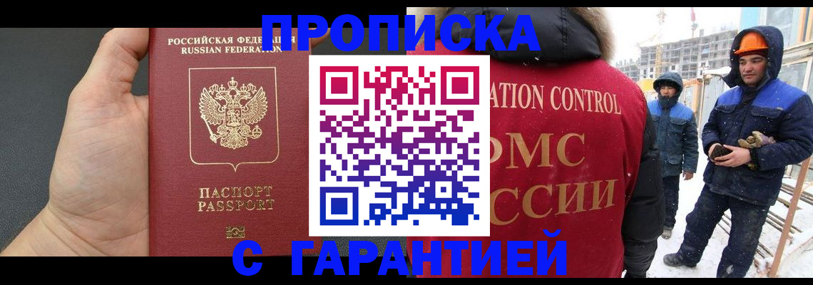 миграционный учет в Ельне